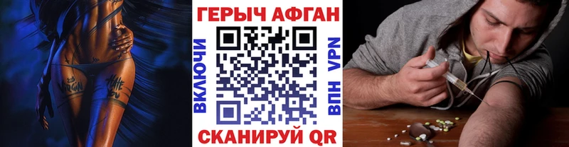 ГЕРОИН VHQ  Кольчугино 