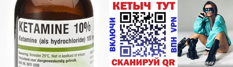 КЕТАМИН VHQ  мега сайт  Кольчугино  где купить  
