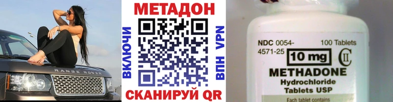 кракен зеркало  как найти закладки  Кольчугино  МЕТАДОН methadone 